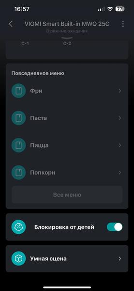 Встраиваемая микроволновая печь Viomi VBMO01:, фото 25