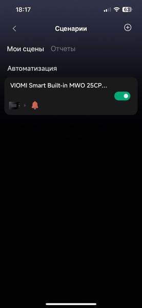 Встраиваемая микроволновая печь Viomi VBMO01:, фото 54