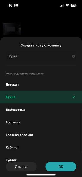 Встраиваемая микроволновая печь Viomi VBMO01:, фото 21