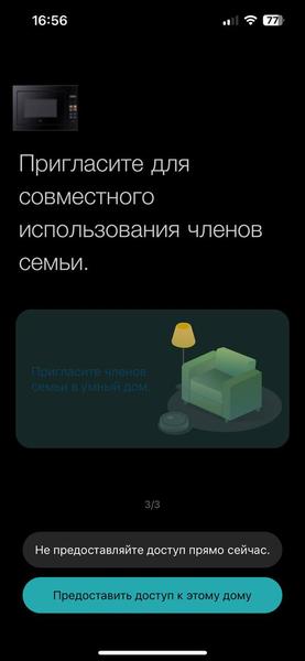 Встраиваемая микроволновая печь Viomi VBMO01:, фото 23