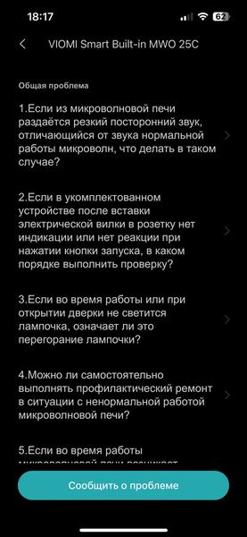 Встраиваемая микроволновая печь Viomi VBMO01:, фото 57