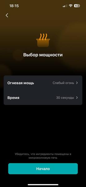 Встраиваемая микроволновая печь Viomi VBMO01:, фото 27