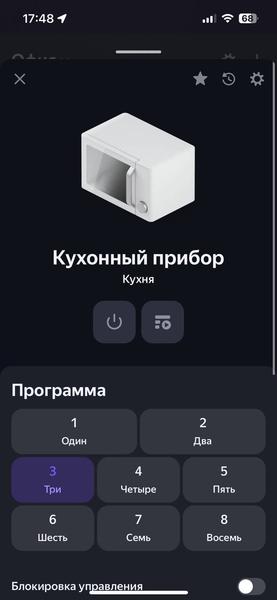 Встраиваемая микроволновая печь Viomi VBMO01:, фото 65