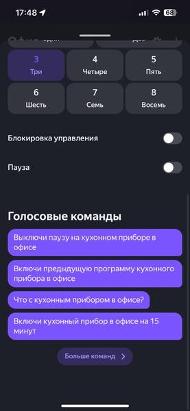 Встраиваемая микроволновая печь Viomi VBMO01:, фото 66