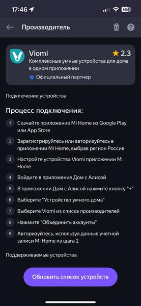 Встраиваемая микроволновая печь Viomi VBMO01:, фото 63