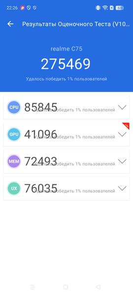 Смартфон Realme C75:, фото 70