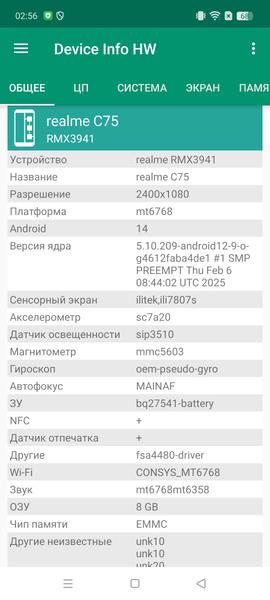 Смартфон Realme C75:, фото 68