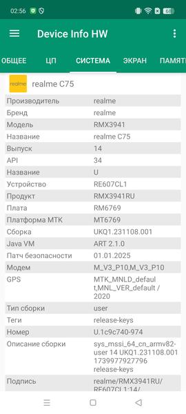 Смартфон Realme C75:, фото 69