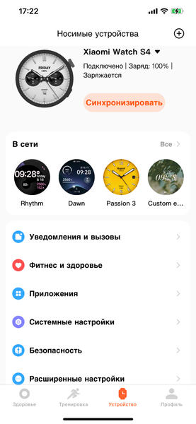 Умные часы Xiaomi Watch S4:, фото 13