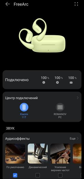 TWS-гарнитура Huawei FreeArc:, фото 27