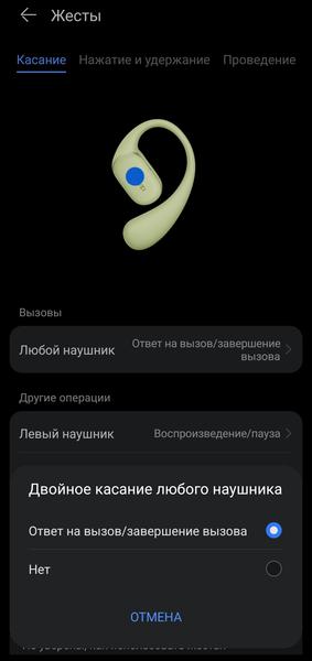 TWS-гарнитура Huawei FreeArc:, фото 40
