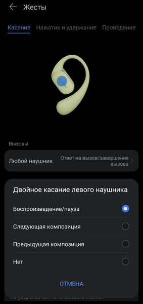 TWS-гарнитура Huawei FreeArc:, фото 41