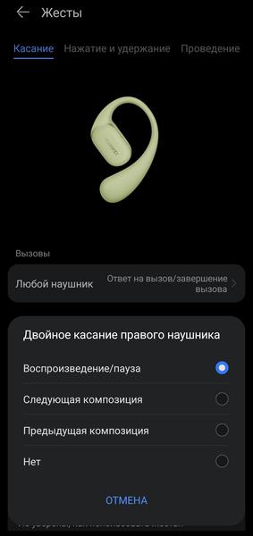 TWS-гарнитура Huawei FreeArc:, фото 42