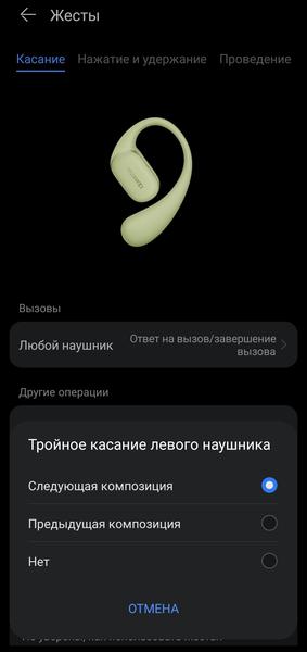 TWS-гарнитура Huawei FreeArc:, фото 43