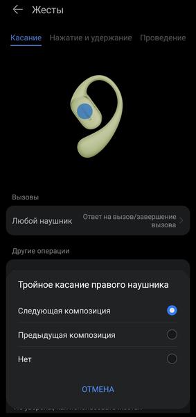 TWS-гарнитура Huawei FreeArc:, фото 44