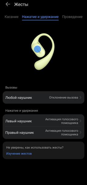 TWS-гарнитура Huawei FreeArc:, фото 45