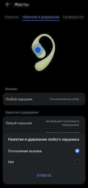 TWS-гарнитура Huawei FreeArc:, фото 46
