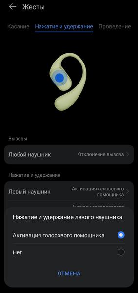 TWS-гарнитура Huawei FreeArc:, фото 47