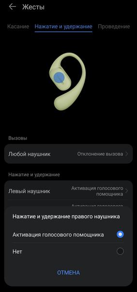 TWS-гарнитура Huawei FreeArc:, фото 48