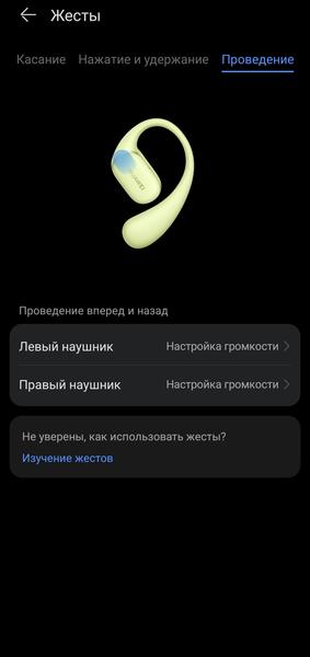 TWS-гарнитура Huawei FreeArc:, фото 49