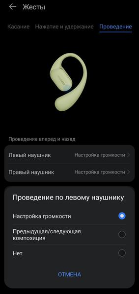 TWS-гарнитура Huawei FreeArc:, фото 50