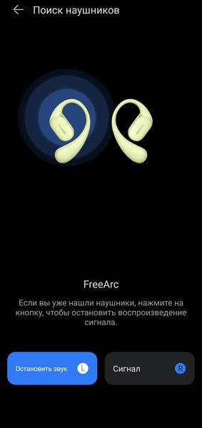 TWS-гарнитура Huawei FreeArc:, фото 53