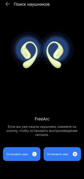 TWS-гарнитура Huawei FreeArc:, фото 54