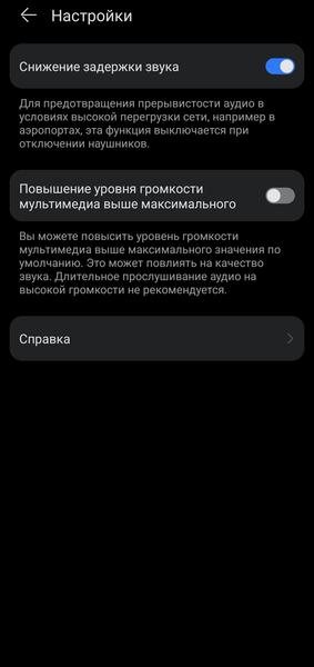 TWS-гарнитура Huawei FreeArc:, фото 56