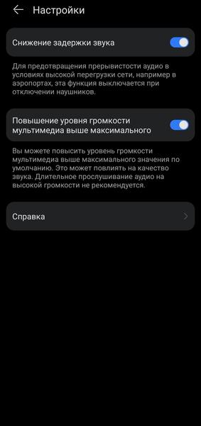 TWS-гарнитура Huawei FreeArc:, фото 57