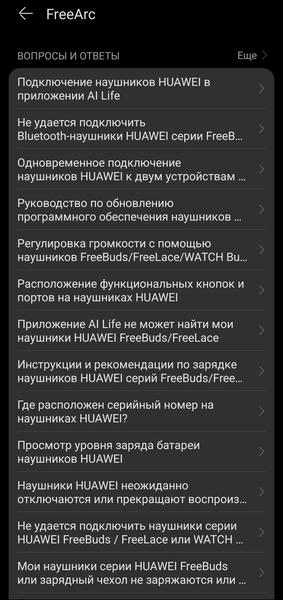 TWS-гарнитура Huawei FreeArc:, фото 58