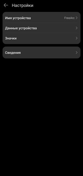 TWS-гарнитура Huawei FreeArc:, фото 30
