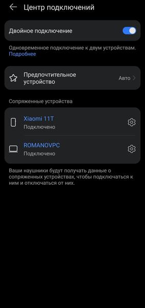 TWS-гарнитура Huawei FreeArc:, фото 32