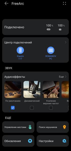 TWS-гарнитура Huawei FreeArc:, фото 35