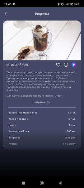 Кофемашина Polaris PACM 2081AC:, фото 50