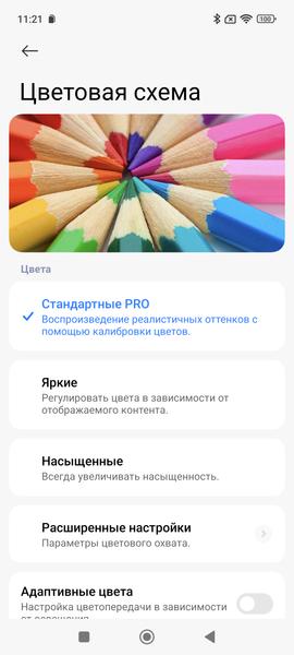 Смартфон Xiaomi 15 Ultra:, фото 22