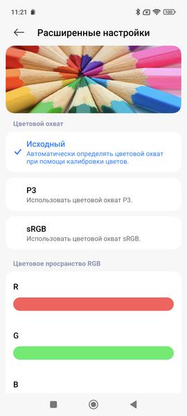 Смартфон Xiaomi 15 Ultra:, фото 24