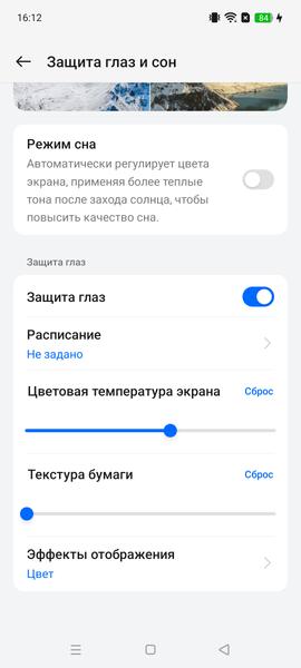 Смартфон Realme C75:, фото 32