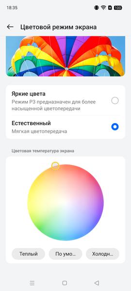 Смартфон Realme C75:, фото 22