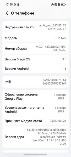 Смартфон Honor Magic 7:, фото 70