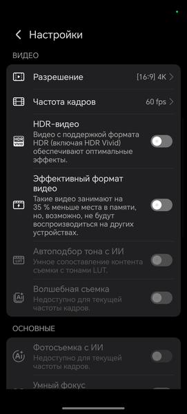 Смартфон Honor Magic 7:, фото 28