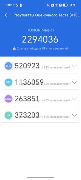 Смартфон Honor Magic 7:, фото 71