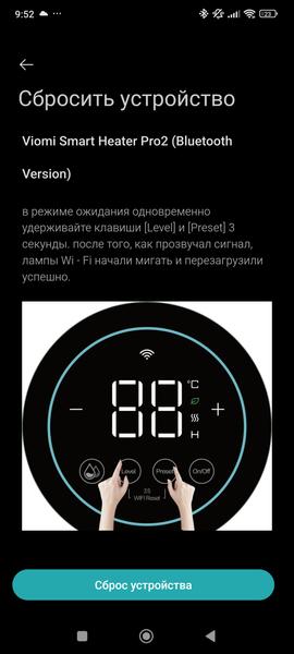 Обогреватель Viomi Smart Heater Pro 2:, фото 16