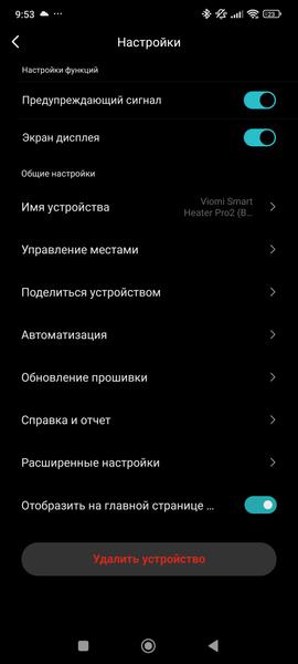 Обогреватель Viomi Smart Heater Pro 2:, фото 22