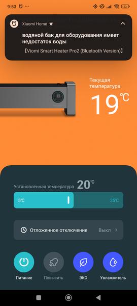 Обогреватель Viomi Smart Heater Pro 2:, фото 20