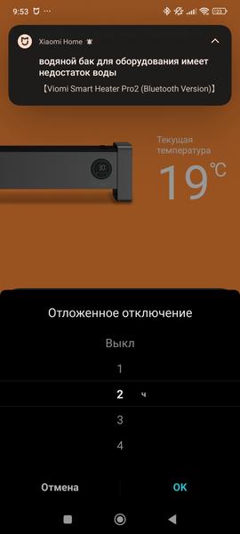 Обогреватель Viomi Smart Heater Pro 2:, фото 21