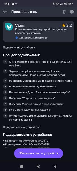 Обогреватель Viomi Smart Heater Pro 2:, фото 23