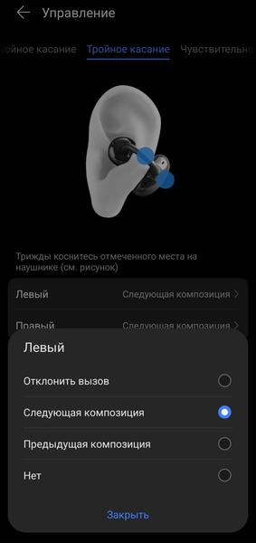 TWS-гарнитура Honor Choice Earbuds Clip:, фото 31