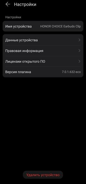 TWS-гарнитура Honor Choice Earbuds Clip:, фото 41