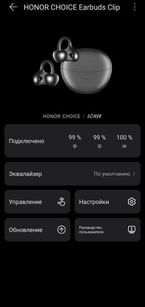 TWS-гарнитура Honor Choice Earbuds Clip:, фото 23