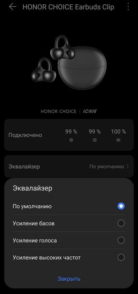 TWS-гарнитура Honor Choice Earbuds Clip:, фото 24